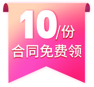 新客优惠10份